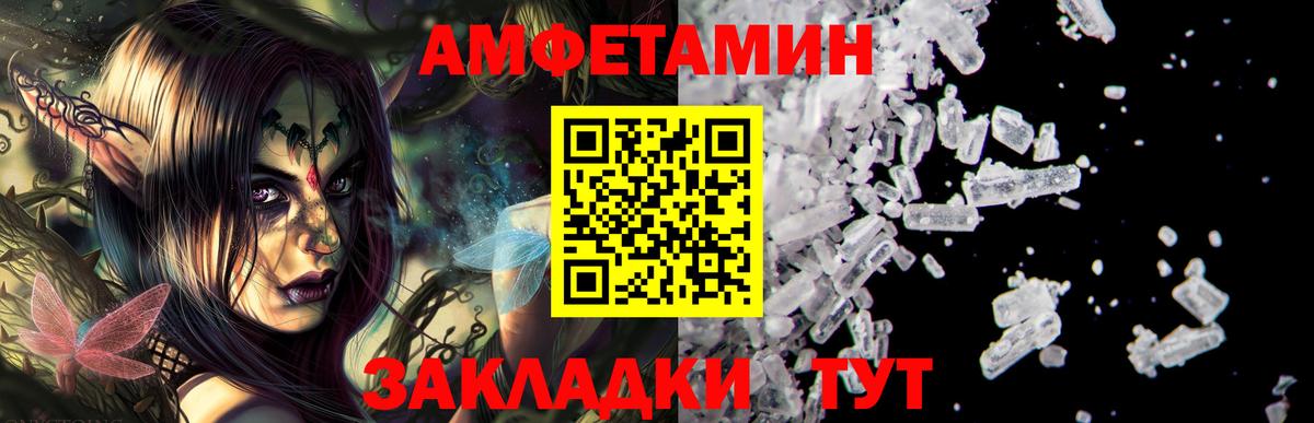 Amphetamine 97% Алатырь