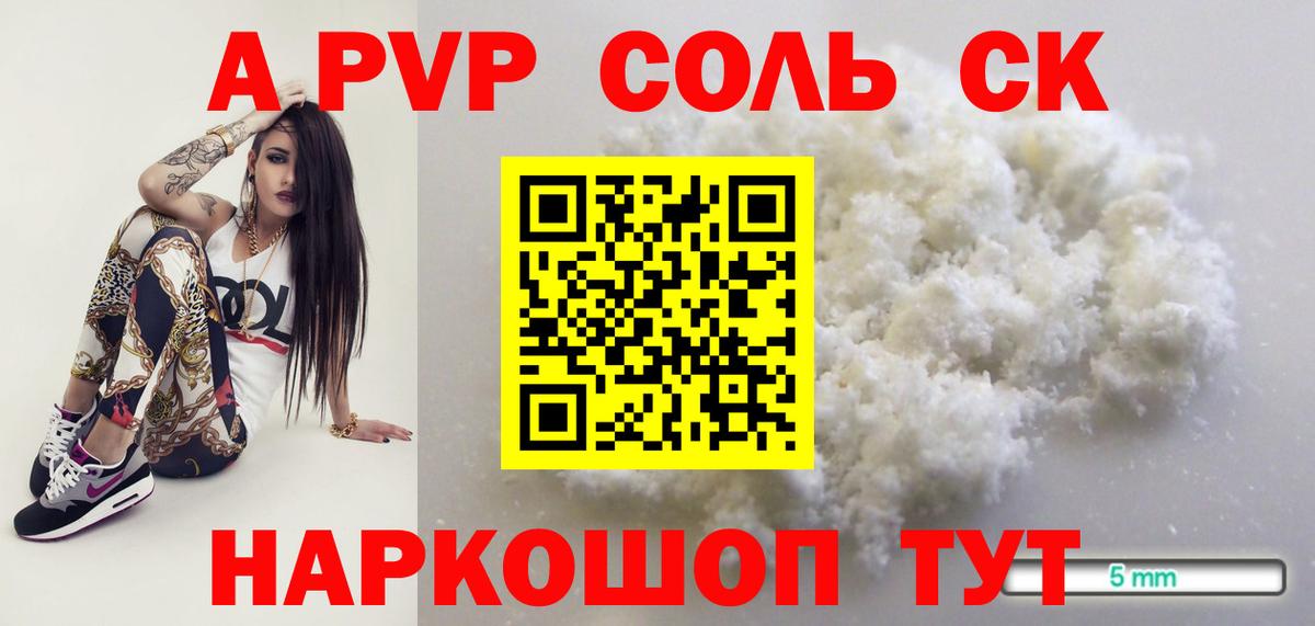 Alfa_PVP мука  APVP СК  Алатырь  Вход с VPN  A PVP  где найти   APVP Crystall 