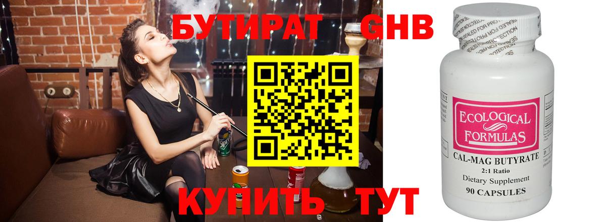 Бутират Butirat  Вход с VPN  Алатырь 
