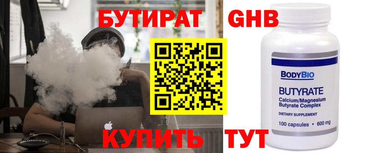 БУТИРАТ оксана Алатырь