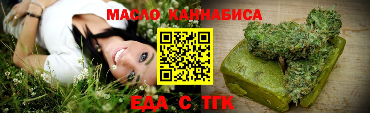 Cannafood конопля Алатырь