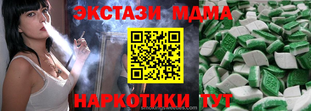 Ecstasy mix  Вход с VPN  Экстази  Алатырь 