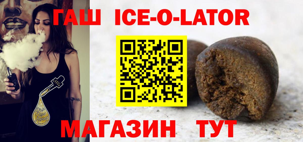 ГАШИШ индика сатива  Гашиш Premium  Вход с VPN  Алатырь 