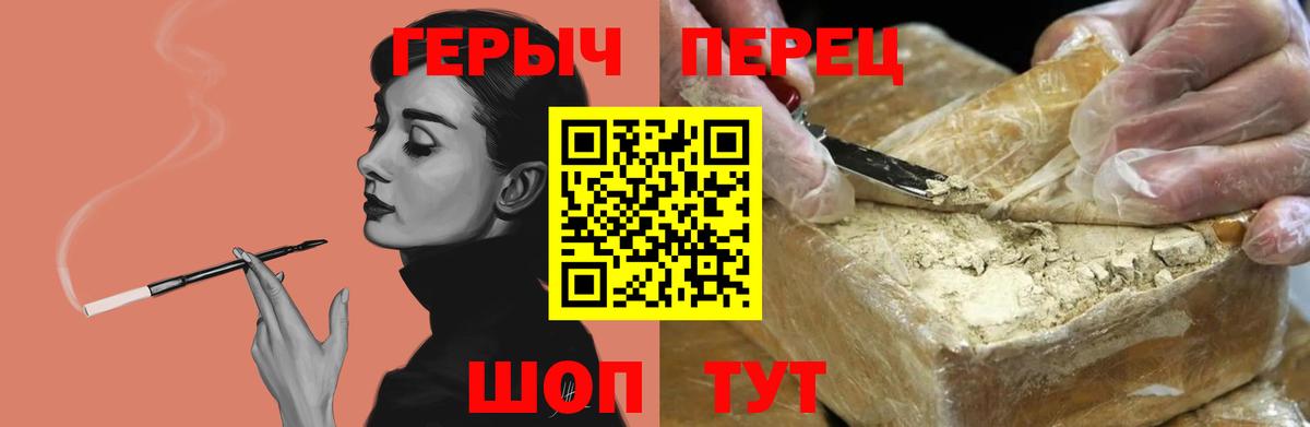 ГЕРОИН хмурый  Героин  Алатырь  Вход с VPN 