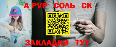 стаф Абакан