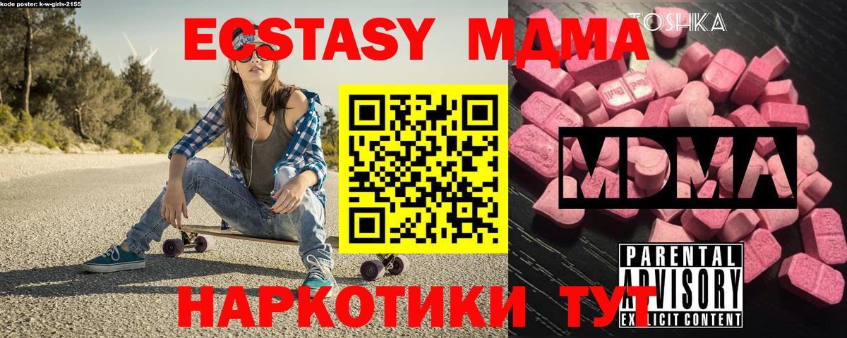 МДМА Molly Алатырь