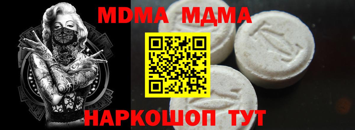 МДМА  Вход с VPN  Алатырь  МДМА VHQ  MDMA молли 