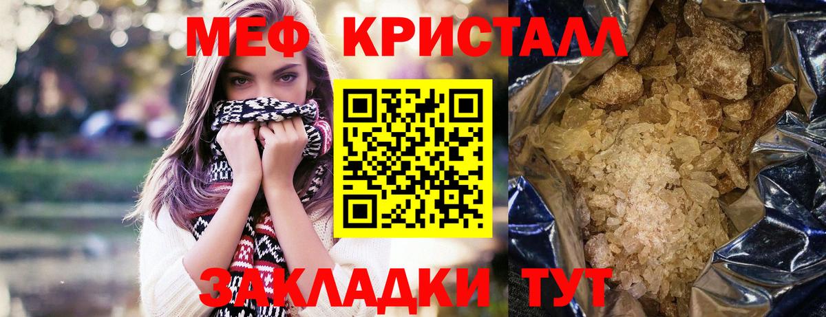 Алатырь  МЯУ-МЯУ  Вход с VPN  МЕФ mephedrone 