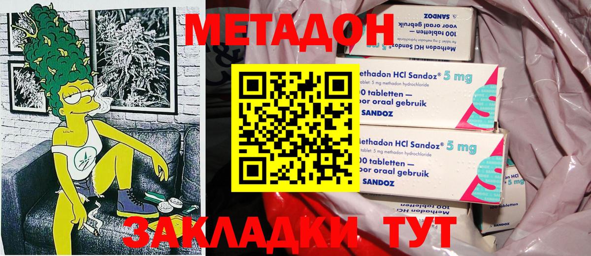 Алатырь  МЕТАДОН мёд  Вход с VPN  МЕТАДОН белоснежный 