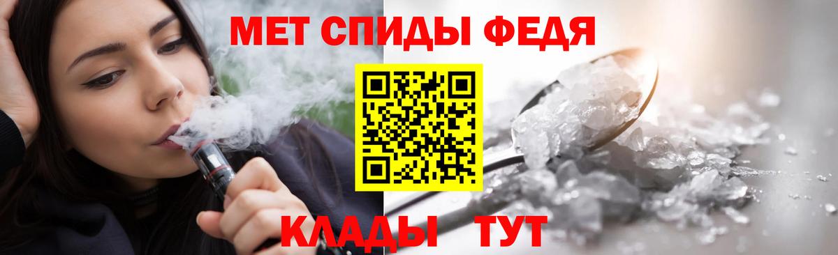 Метамфетамин мет  Вход с VPN  Алатырь 