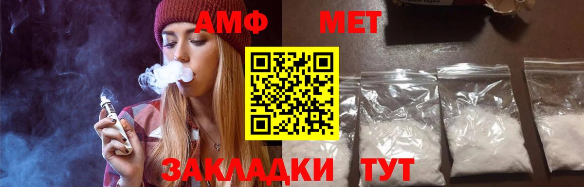 Метамфетамин кристалл Алатырь