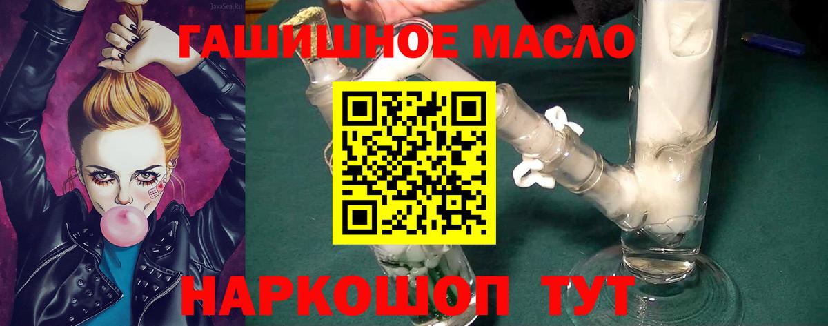 Дистиллят ТГК Wax  Вход с VPN  Алатырь 